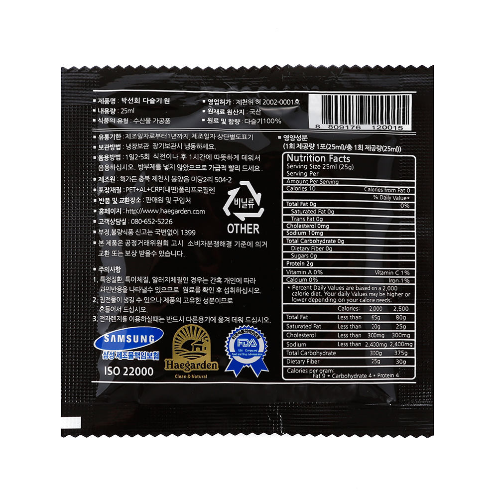 Haegaeden- gastropod concentrate (gastropod oil)