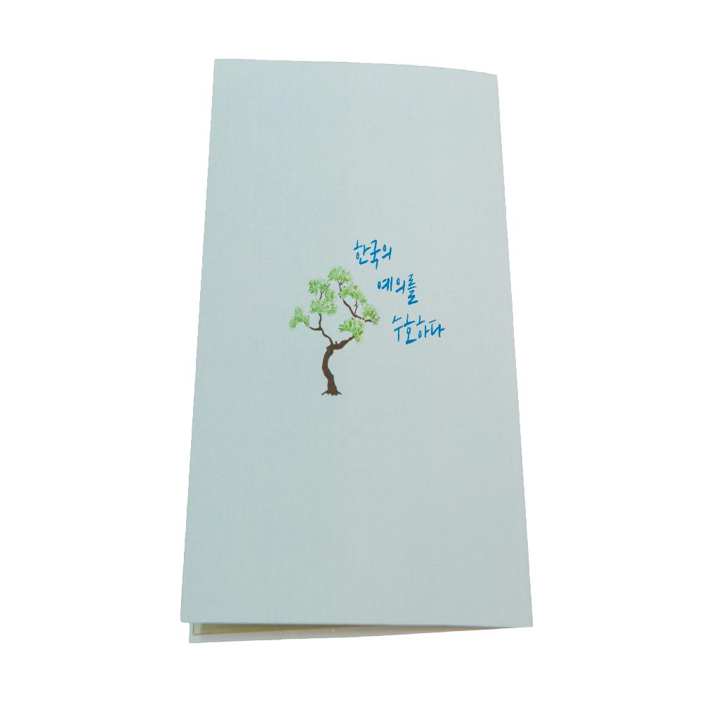 Korean Style PopupCard  Sungyemun