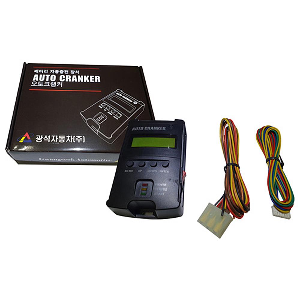 Auto Cranker