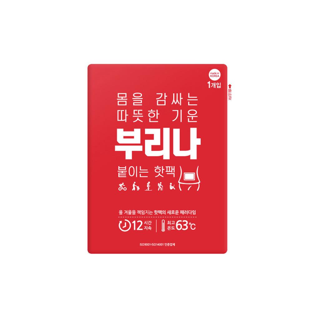 BURINA Hand Warmer, Foot Warmer