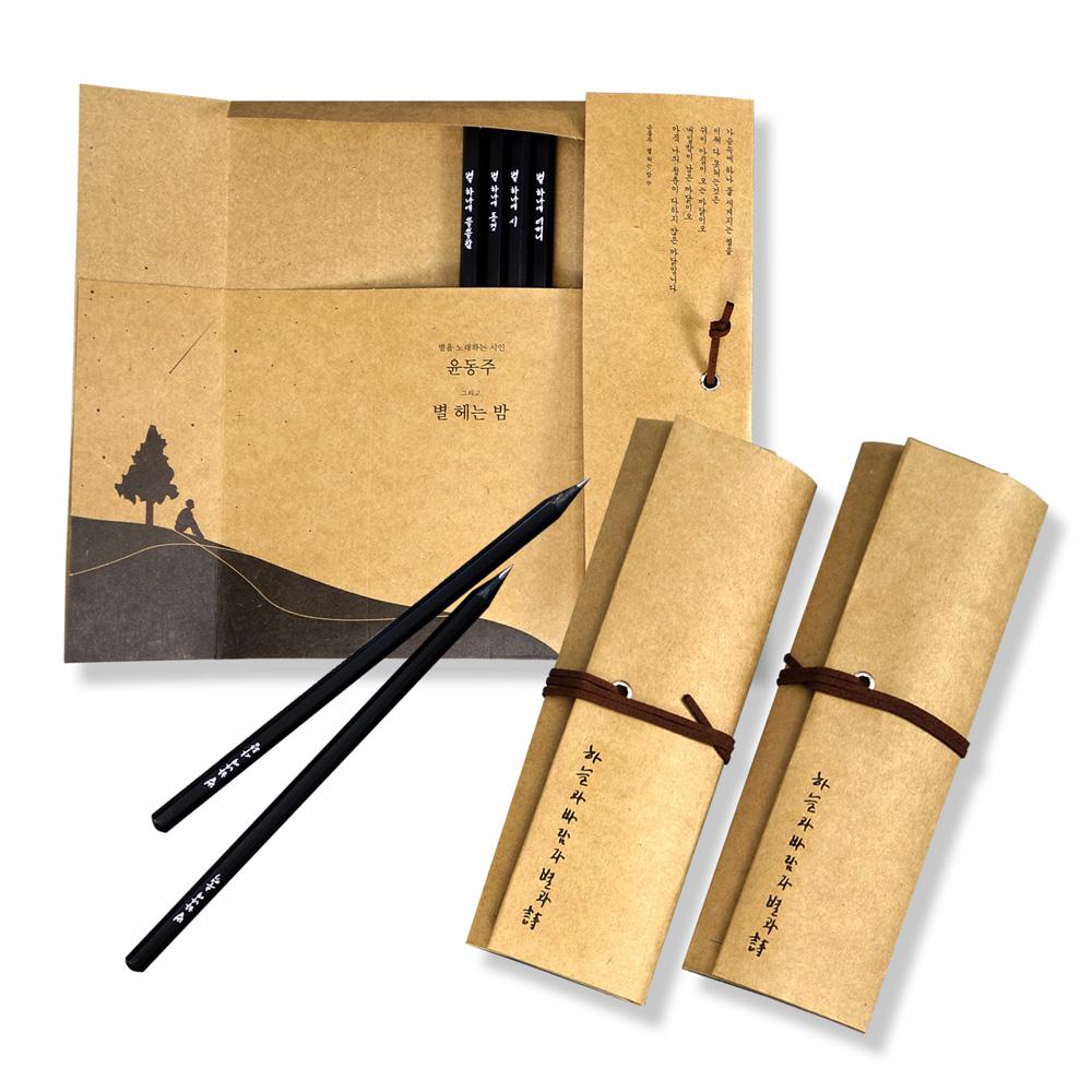 Counting the Stars at Night Black Pencil Set