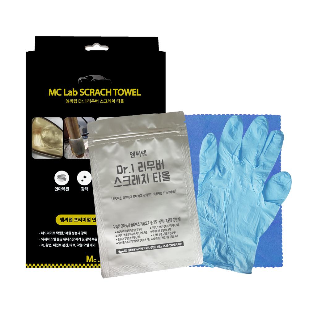 Premium Grinding Gloss Restoration Towel