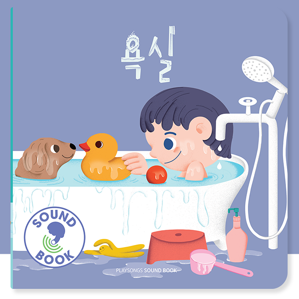 [Bicycle Playsongs Sound Books] Bathroom