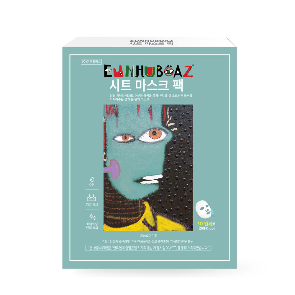EUNHUBOAZ collagen essence mask