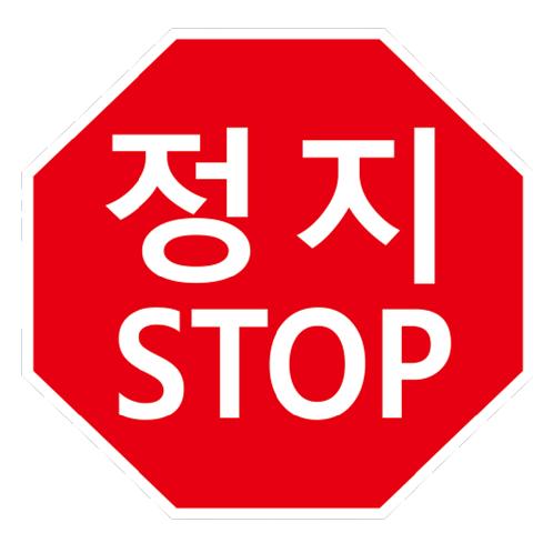 Illuminant Road Traffic Sign Board - Attention sign