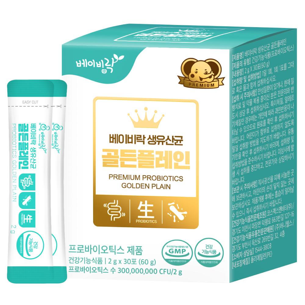 Babyrak Golden Plain Probiotics