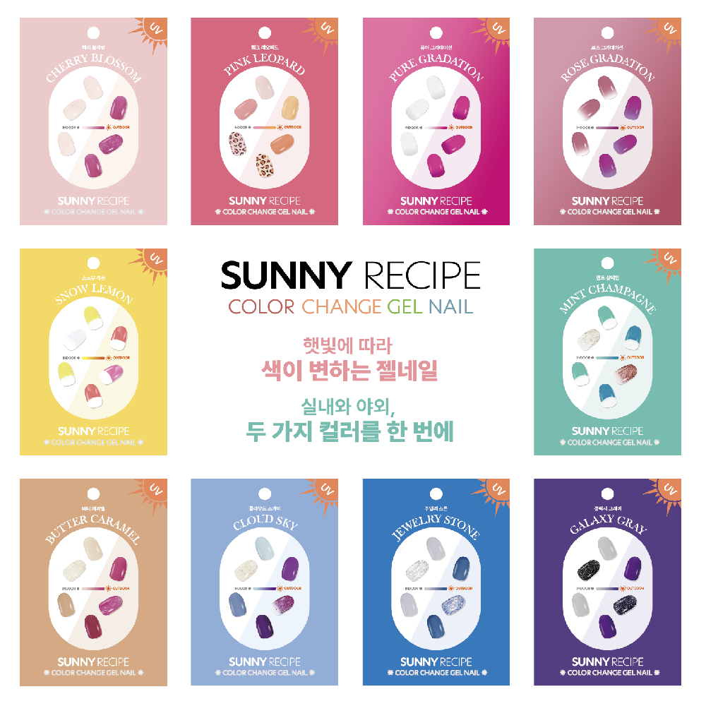 SUNNY RECIPE Color Change Gel Nail