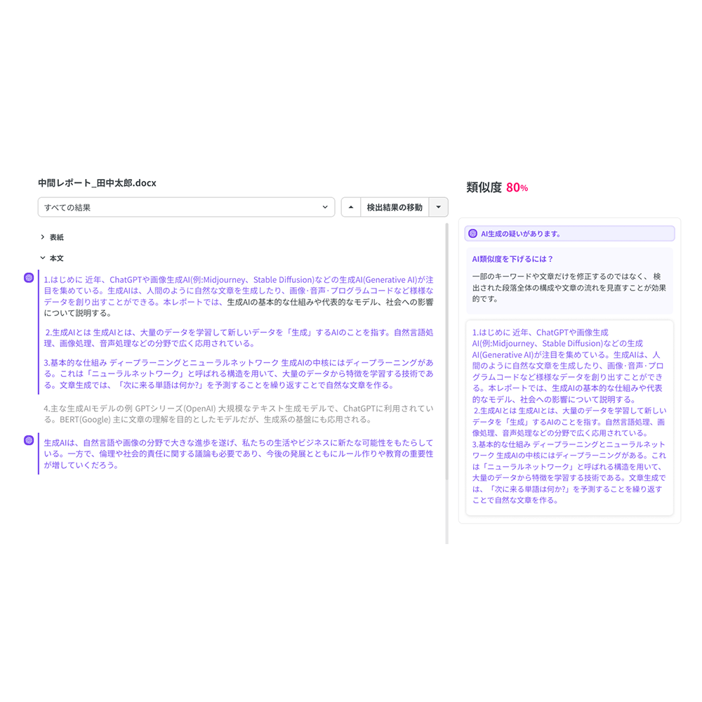 CopyMonitor - an integrated service for plagiarism detection