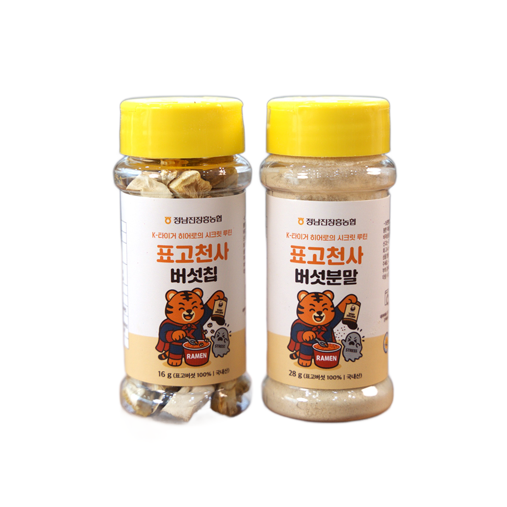Shiitake Angel Mushroom Powder 28g + Slice 16g